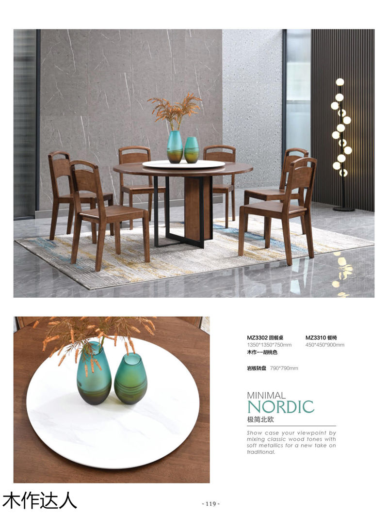 木作達(dá)人現(xiàn)代實(shí)木家具