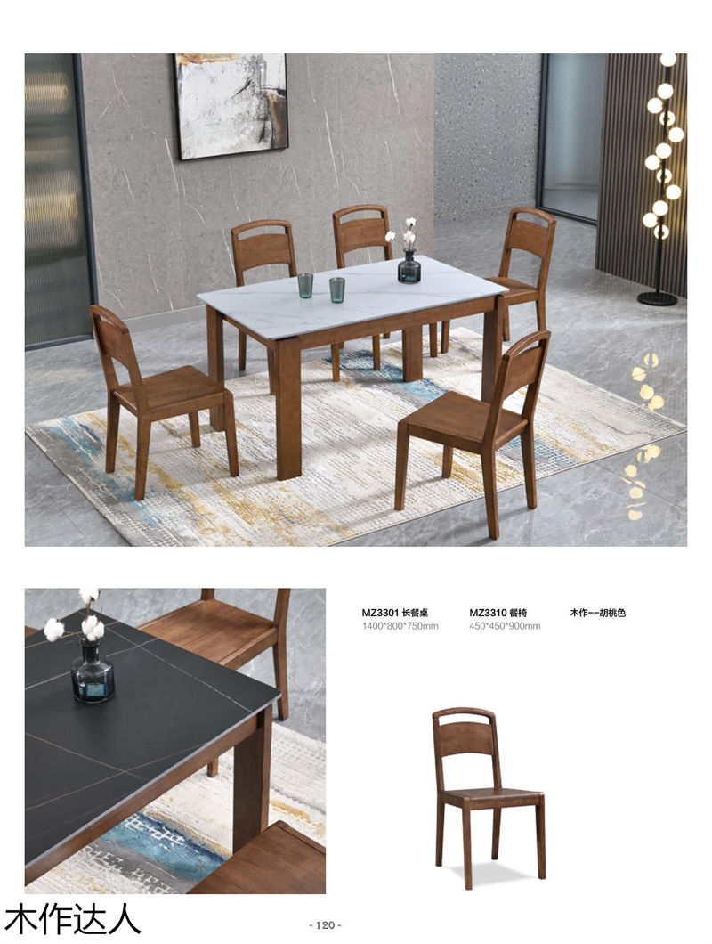 木作達(dá)人現(xiàn)代實(shí)木家具