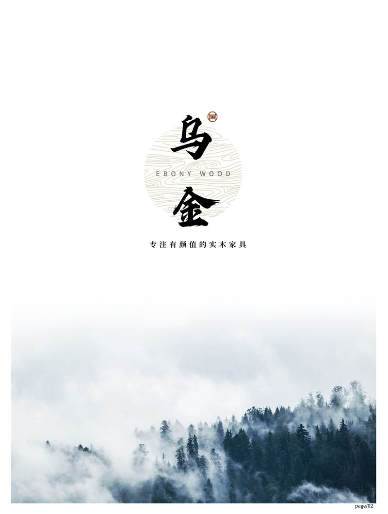 質鼎烏金木套房家具