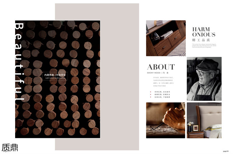 質鼎烏金木套房家具