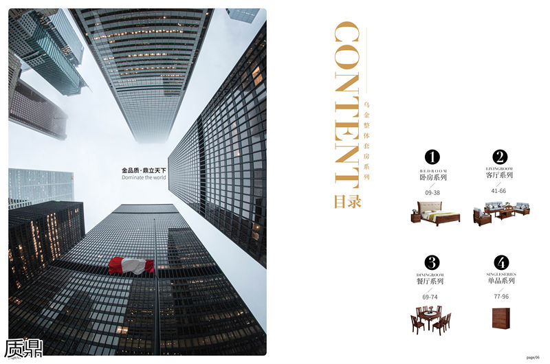 質鼎烏金木套房家具