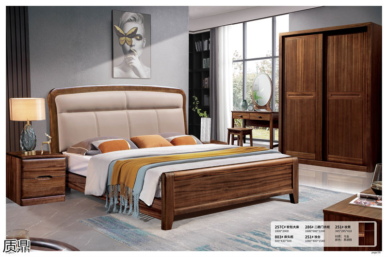 質鼎烏金木套房家具