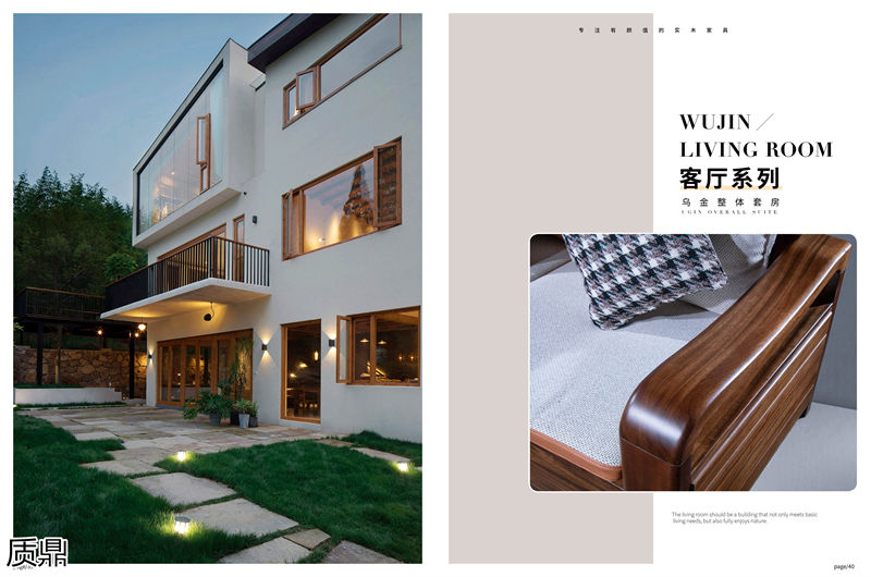 質鼎烏金木套房家具