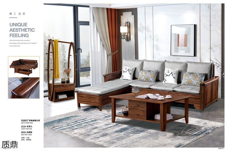 質鼎烏金木套房家具