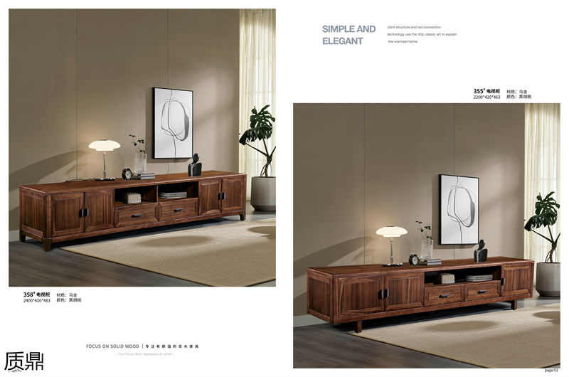 質鼎烏金木套房家具