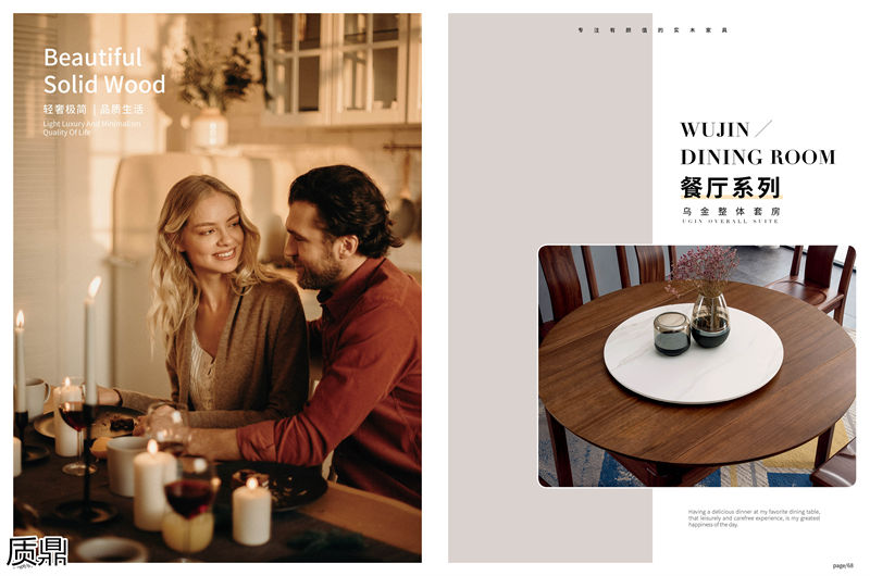 質鼎烏金木套房家具