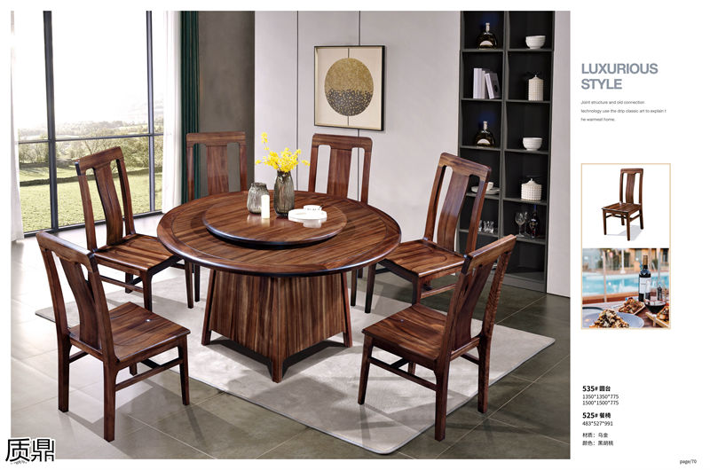 質鼎烏金木套房家具