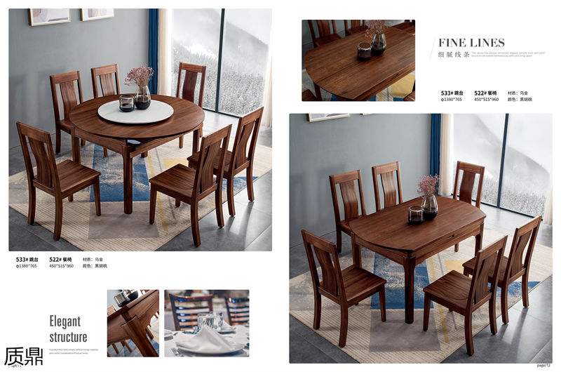 質鼎烏金木套房家具