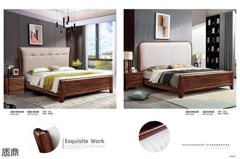 質鼎烏金木套房家具