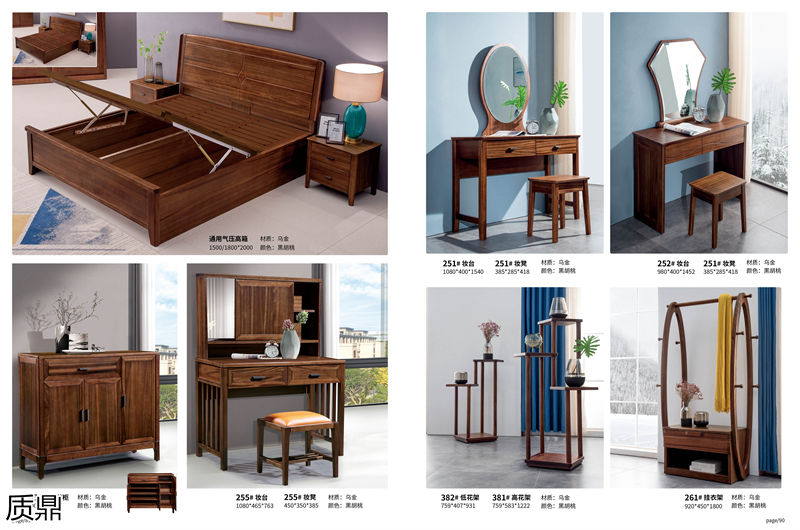 質鼎烏金木套房家具