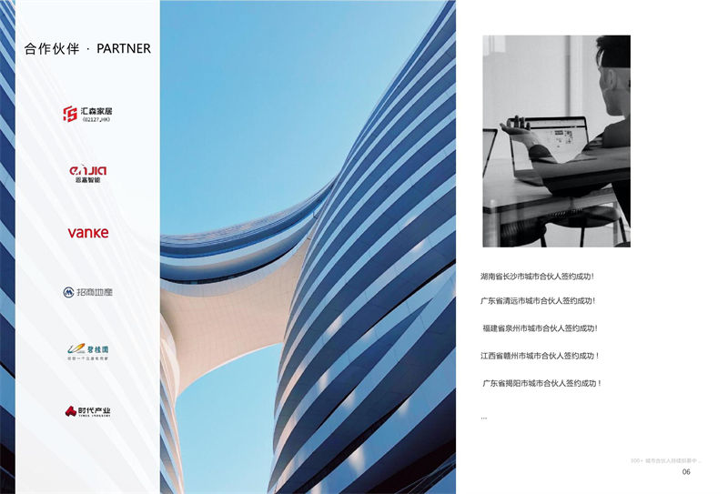 華太智慧智能家具