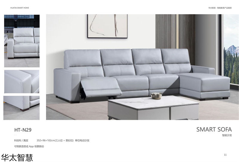 華太智慧智能家具