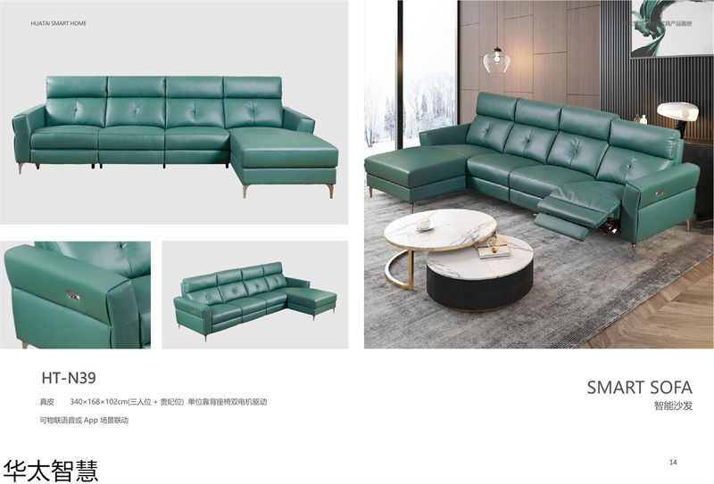 華太智慧智能家具