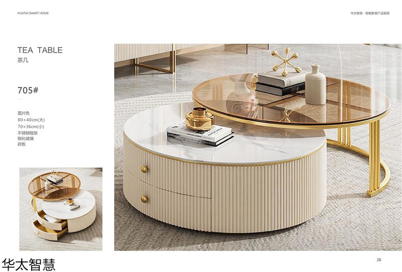 華太智慧智能家具