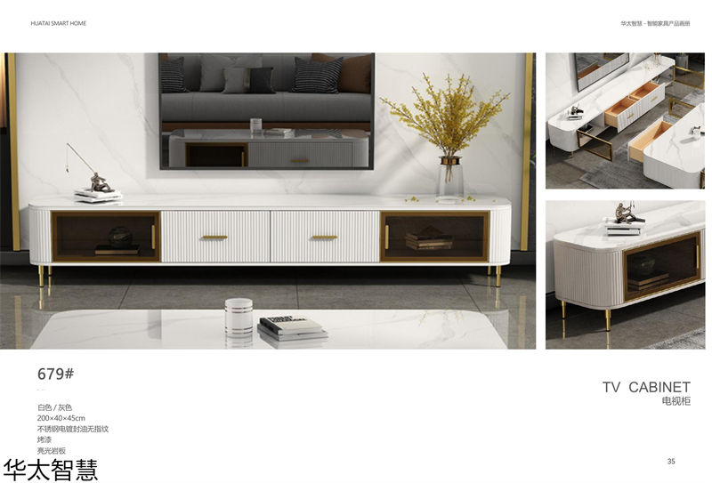 華太智慧智能家具