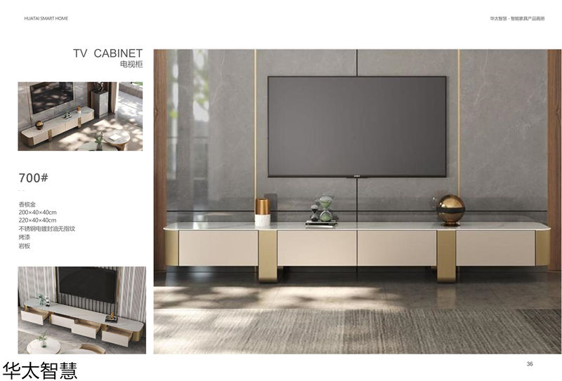 華太智慧智能家具