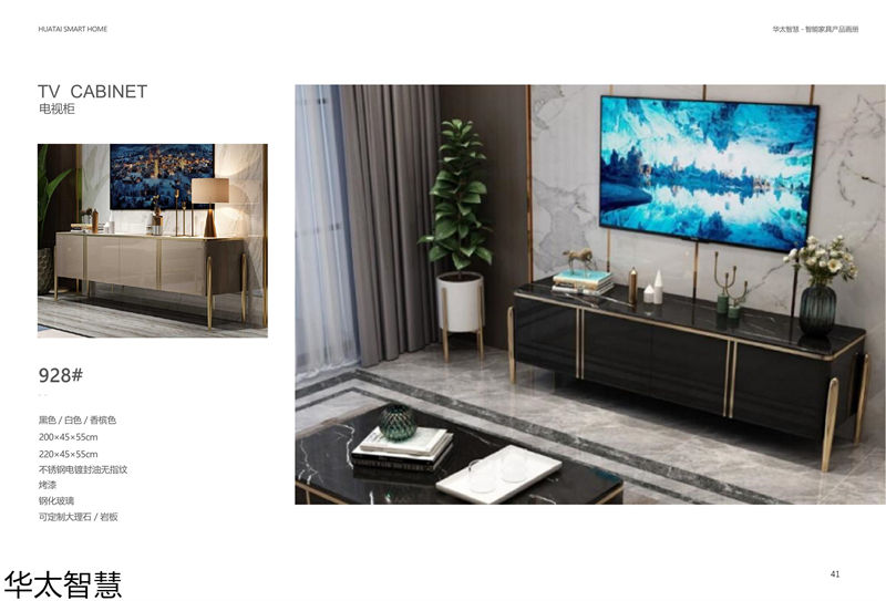 華太智慧智能家具