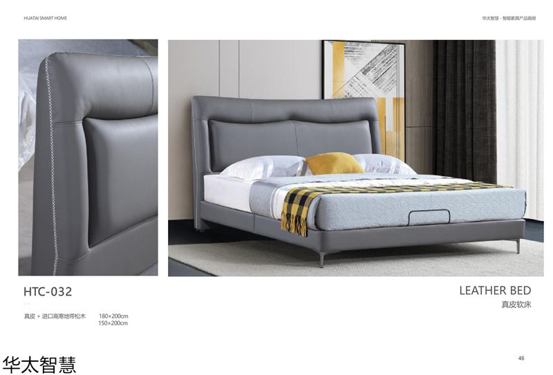 華太智慧智能家具