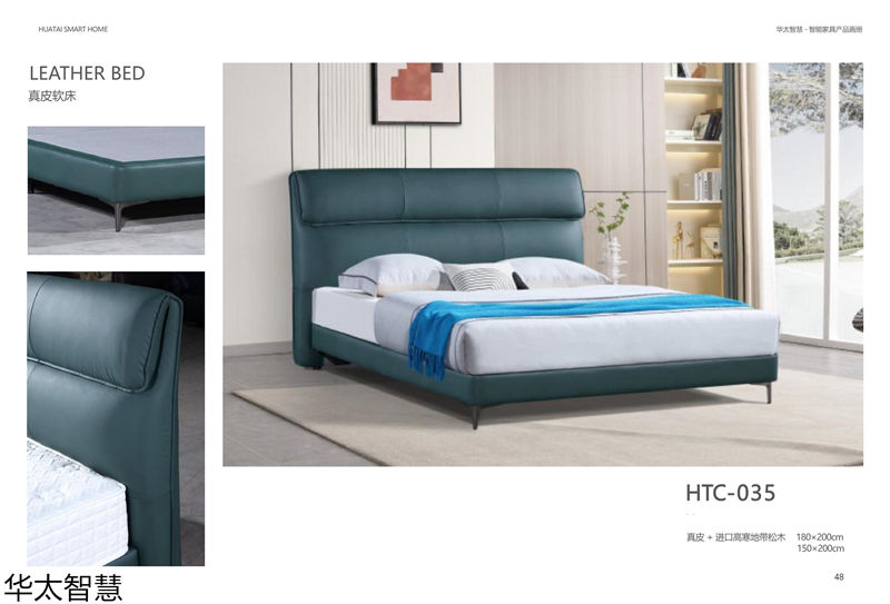 華太智慧智能家具