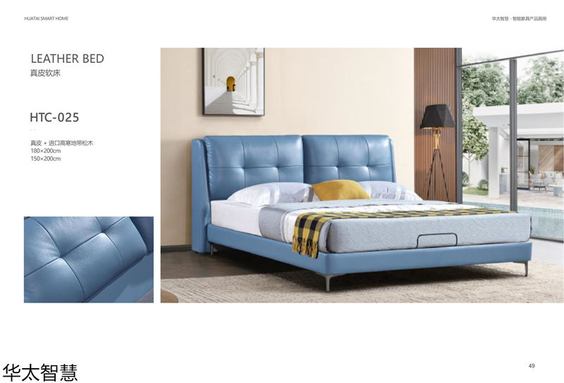 華太智慧智能家具