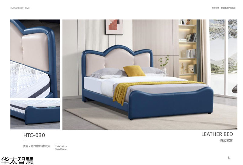 華太智慧智能家具