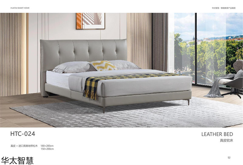 華太智慧智能家具