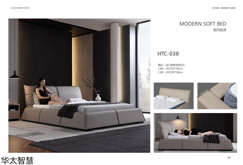 華太智慧智能家具