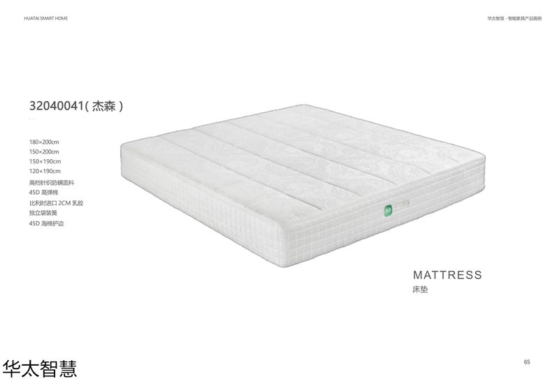 華太智慧智能家具