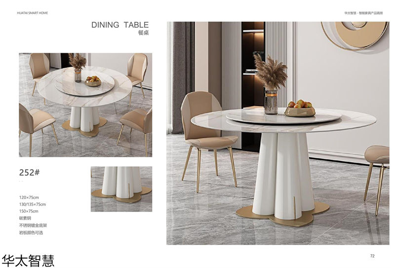 華太智慧智能家具