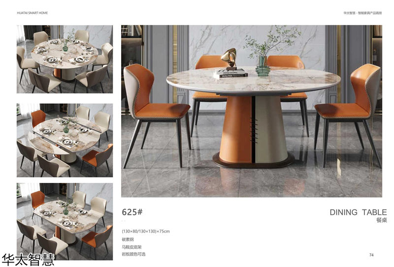 華太智慧智能家具