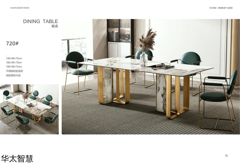 華太智慧智能家具