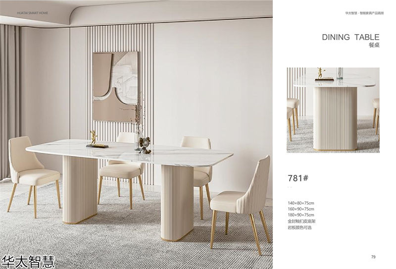 華太智慧智能家具