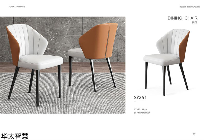 華太智慧智能家具