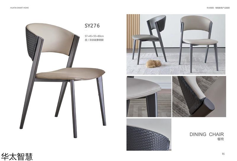 華太智慧智能家具