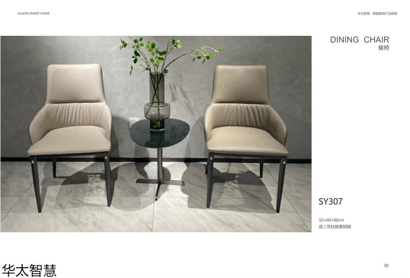 華太智慧智能家具