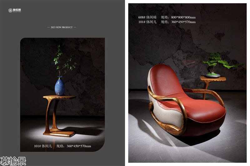 金富臨門·慕愉景 烏金木家具