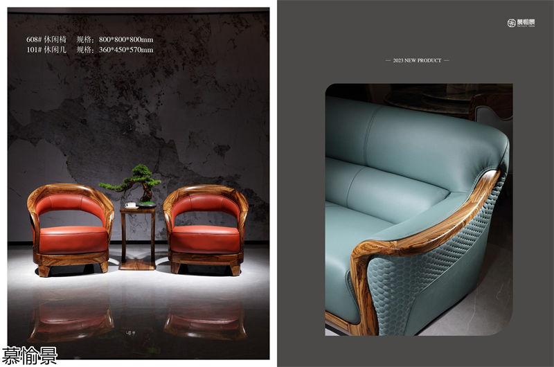 金富臨門·慕愉景 烏金木家具