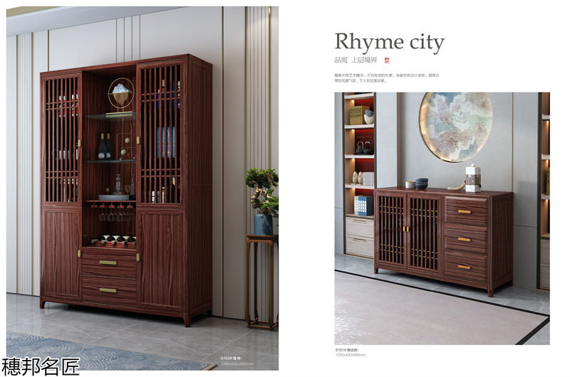 穗邦名匠 新中式烏金木家具