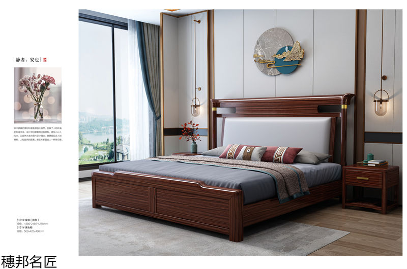 穗邦名匠 新中式烏金木家具