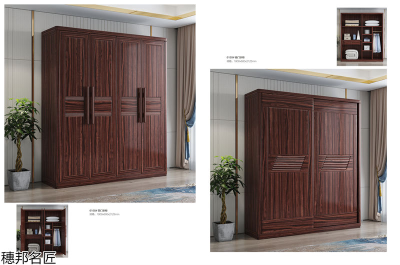 穗邦名匠 新中式烏金木家具