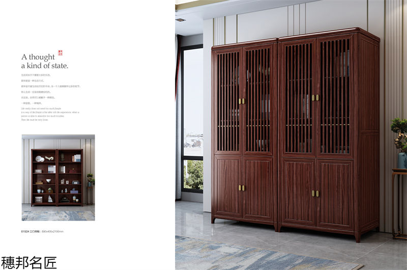 穗邦名匠 新中式烏金木家具