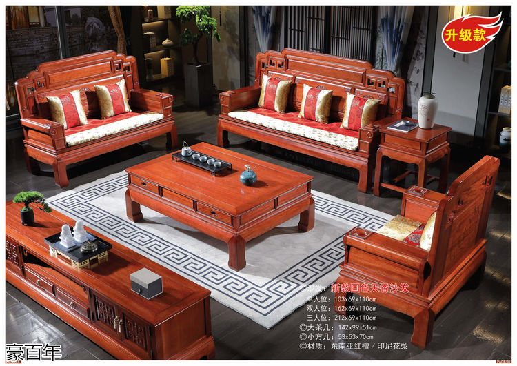 豪百年 東南亞紅檀木/印尼花梨木家具