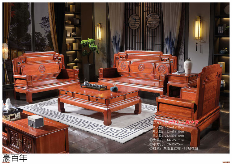 豪百年 東南亞紅檀木/印尼花梨木家具