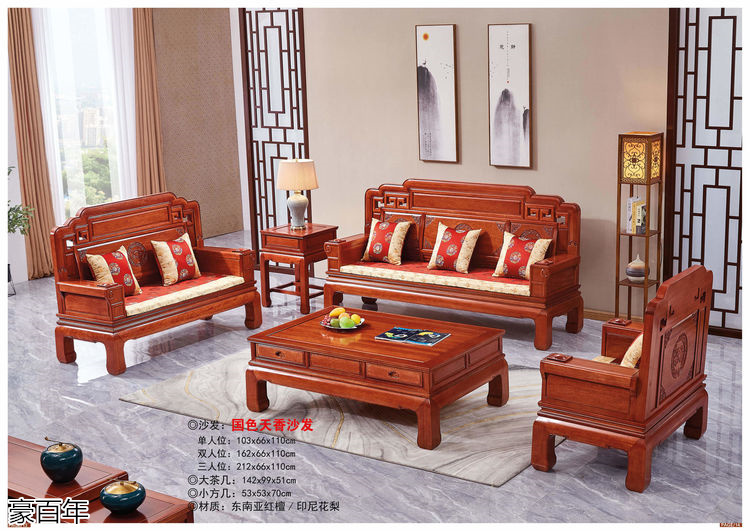 豪百年 東南亞紅檀木/印尼花梨木家具