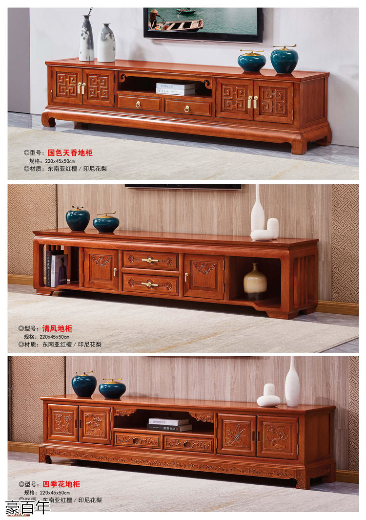 豪百年 東南亞紅檀木/印尼花梨木家具