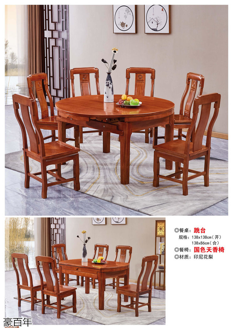 豪百年 東南亞紅檀木/印尼花梨木家具