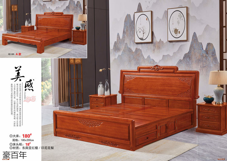 豪百年 東南亞紅檀木/印尼花梨木家具