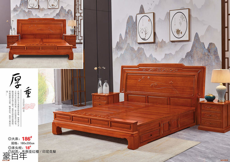 豪百年 東南亞紅檀木/印尼花梨木家具