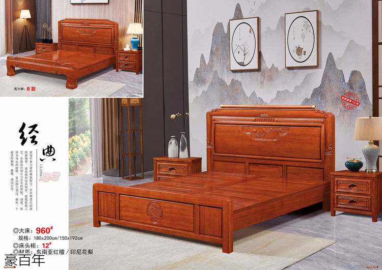 豪百年 東南亞紅檀木/印尼花梨木家具