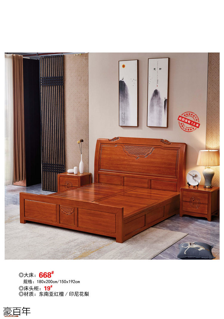 豪百年 東南亞紅檀木/印尼花梨木家具